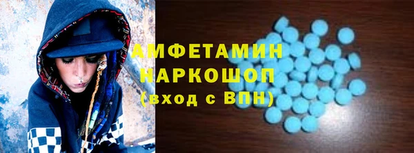 амфетамин Гусь-Хрустальный