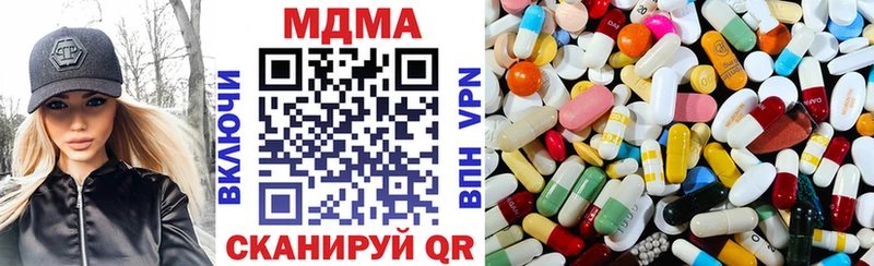 МДМА кристаллы  Тулун 