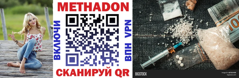 Метадон белоснежный Тулун
