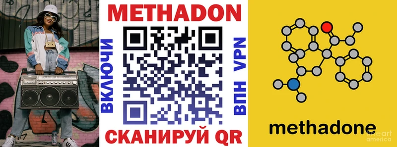 купить   Тулун  Метадон methadone 